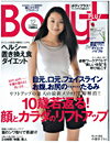 Body+（ボディープラス）2009年12月発売号